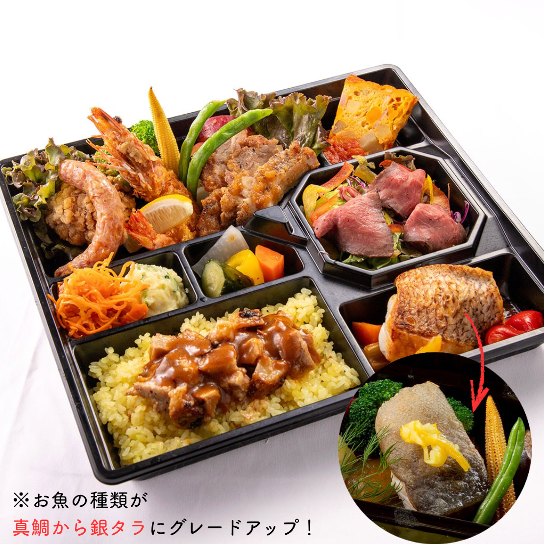 贅沢フルコース弁当(竹)