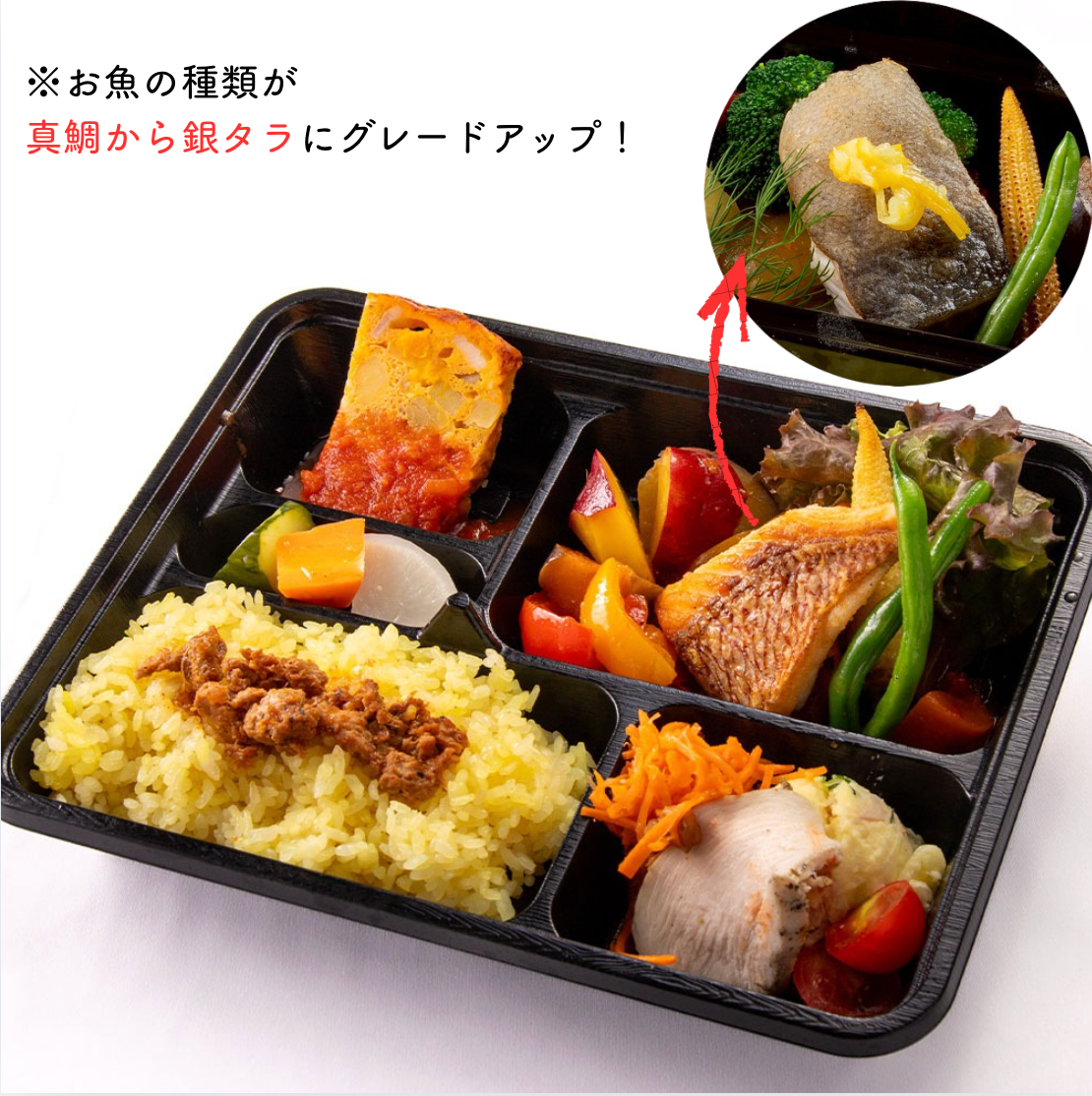 銀タラの幽庵焼き弁当