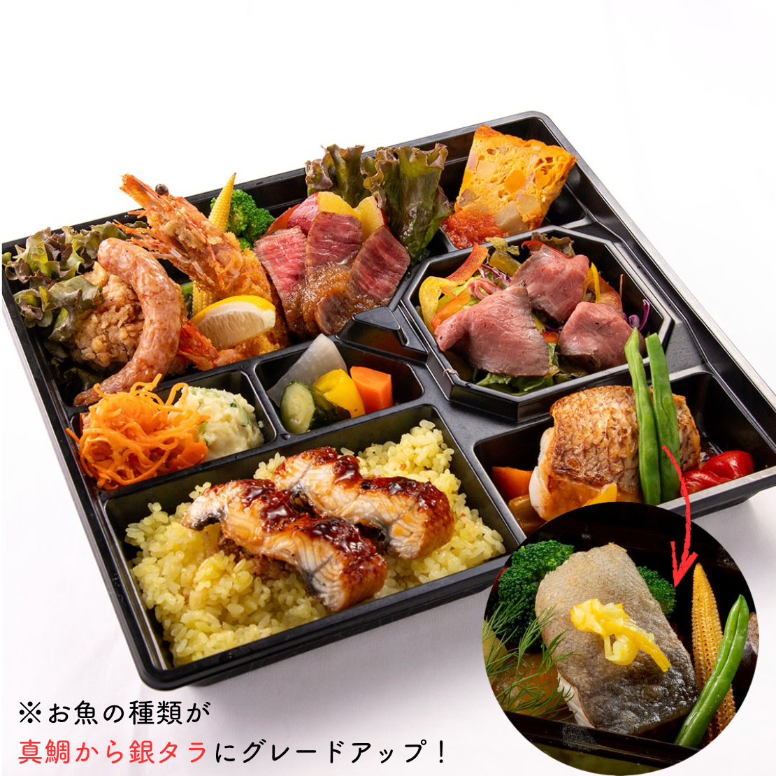 贅沢フルコース弁当（松）